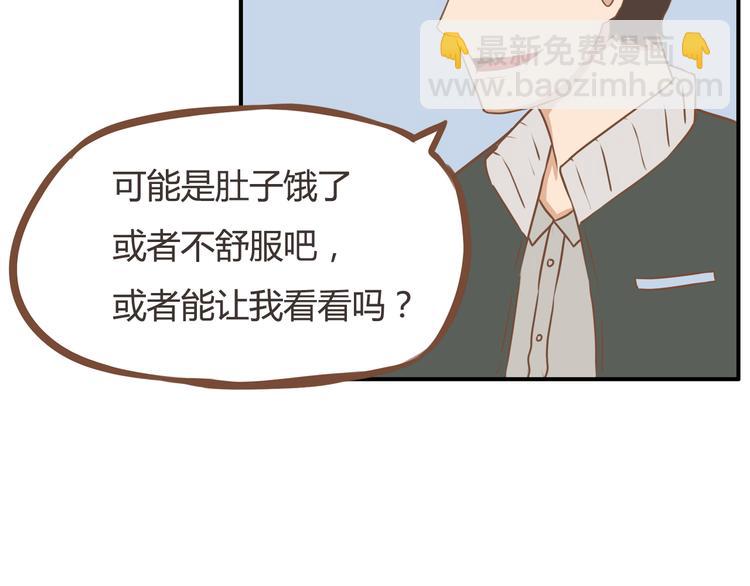 第32话 那个叔叔好奇怪29