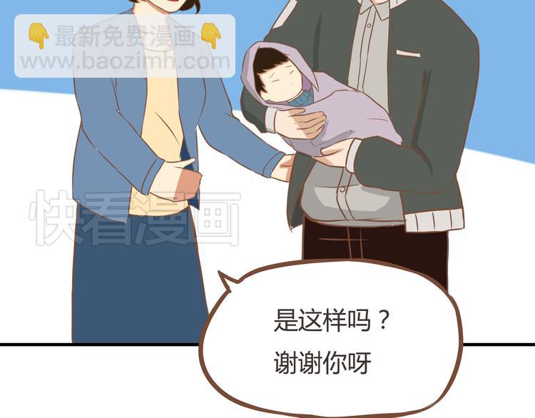 第32话 那个叔叔好奇怪32