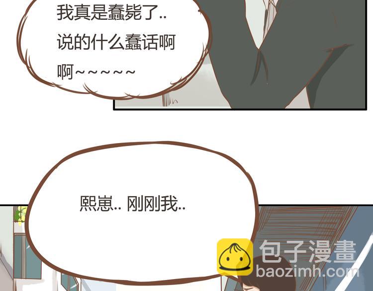 第32话 那个叔叔好奇怪43