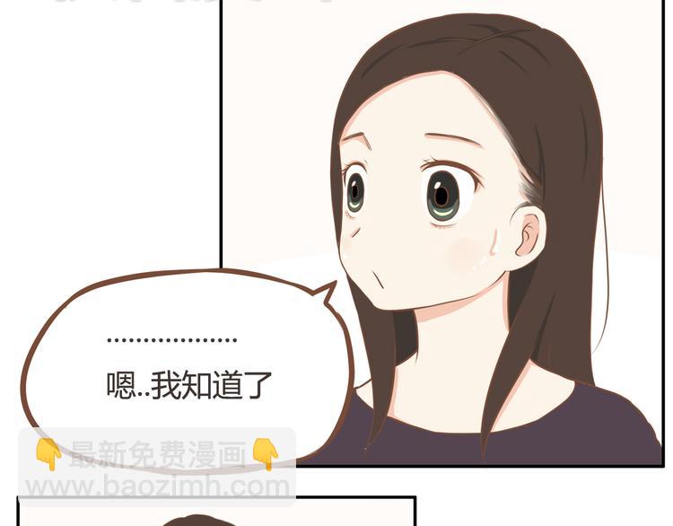 第32话 那个叔叔好奇怪7