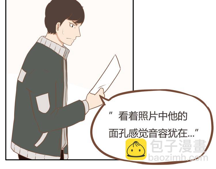 第32话 那个叔叔好奇怪8