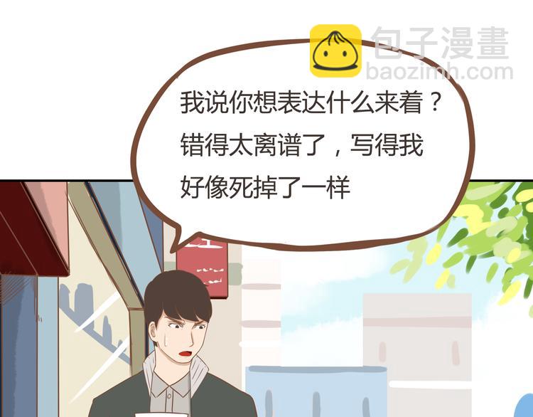 第32话 那个叔叔好奇怪9