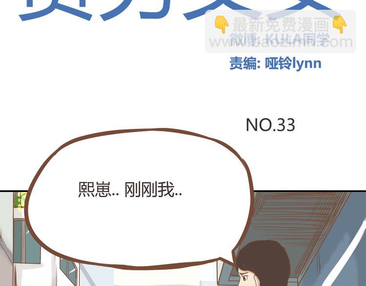 第33话 拔刀相助路人，女儿傲娇求抱1