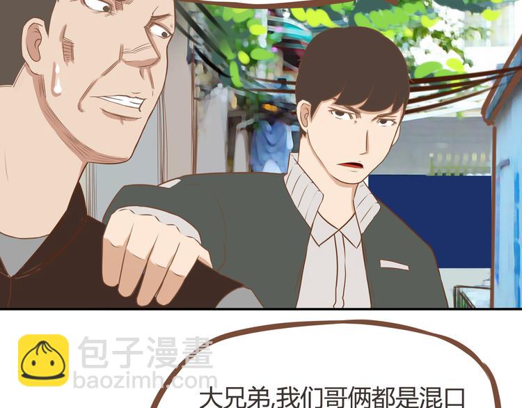 第33话 拔刀相助路人，女儿傲娇求抱10