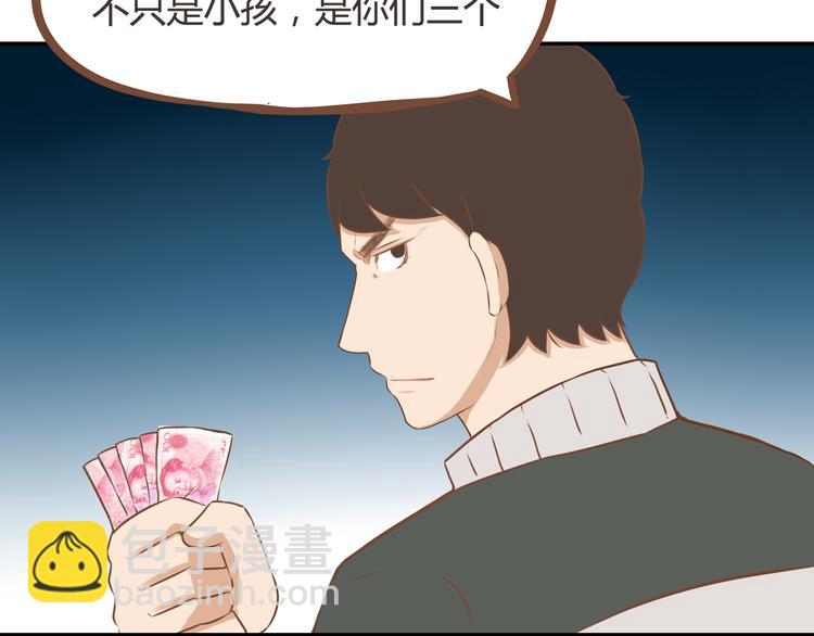 第33话 拔刀相助路人，女儿傲娇求抱17