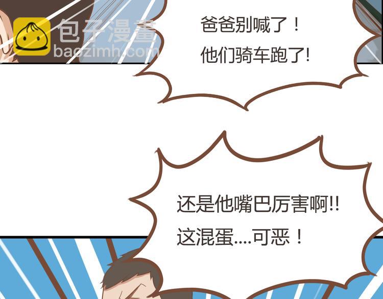 第33话 拔刀相助路人，女儿傲娇求抱27