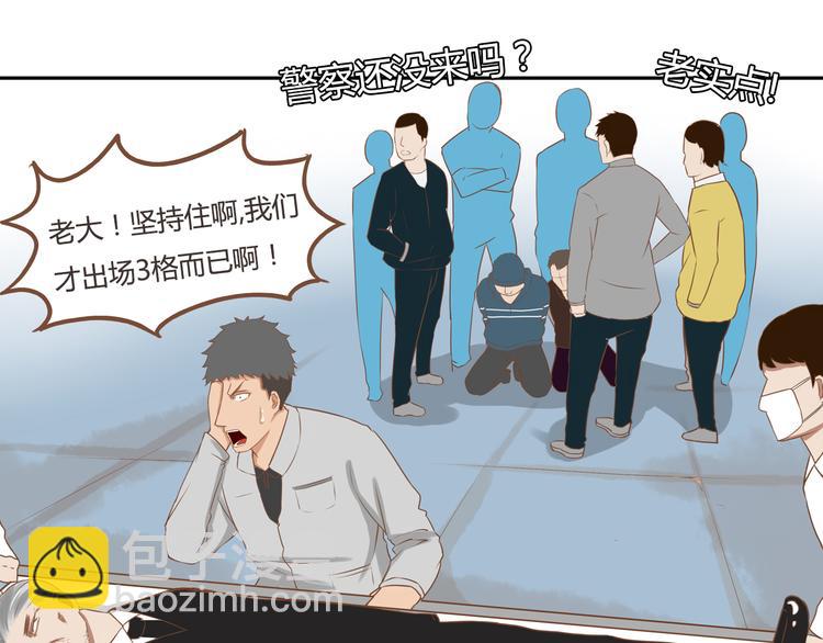 第33话 拔刀相助路人，女儿傲娇求抱38