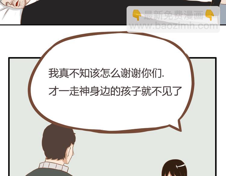 第33话 拔刀相助路人，女儿傲娇求抱39