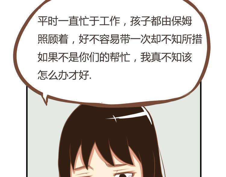 第33话 拔刀相助路人，女儿傲娇求抱41