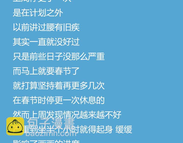 第33话 拔刀相助路人，女儿傲娇求抱67