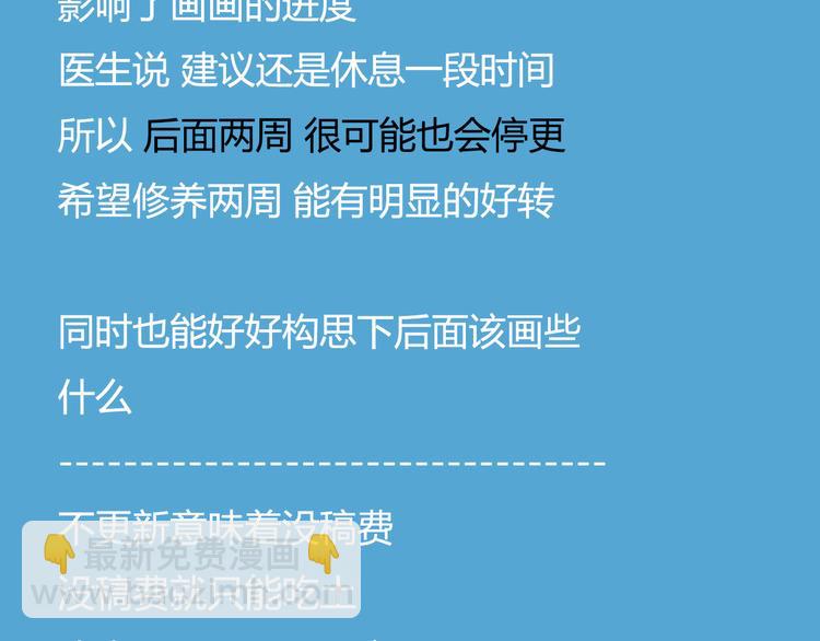第33话 拔刀相助路人，女儿傲娇求抱68