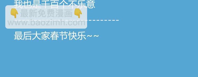 第33话 拔刀相助路人，女儿傲娇求抱69