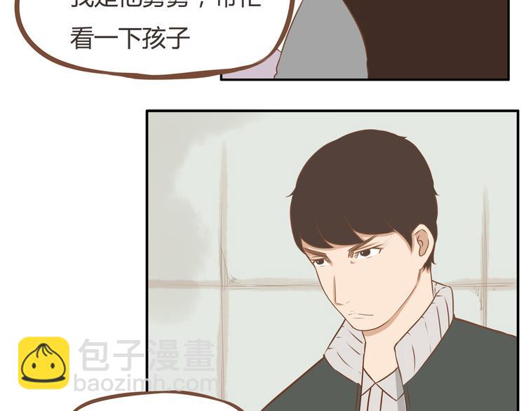 第33话 拔刀相助路人，女儿傲娇求抱8