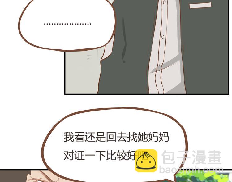 第33话 拔刀相助路人，女儿傲娇求抱9