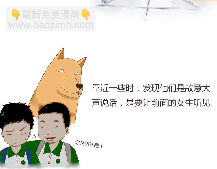 小剧场：小的时候，喜欢谁就欺负谁2