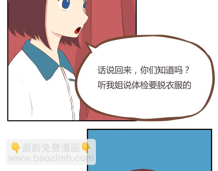 第34话 没人会不穿裤子到处跑14