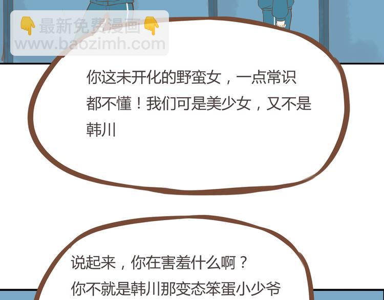 第34话 没人会不穿裤子到处跑17