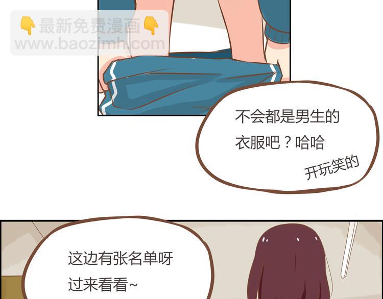 第34话 没人会不穿裤子到处跑36
