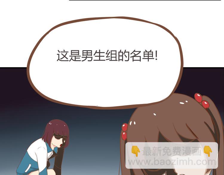 第34话 没人会不穿裤子到处跑39