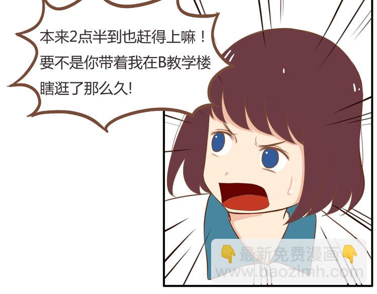 第34话 没人会不穿裤子到处跑5
