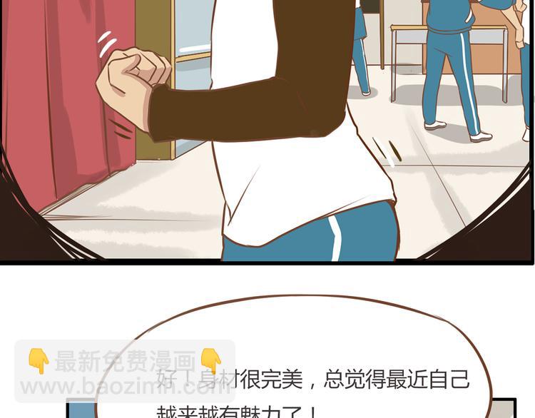 第35话 女生男厕之旅即将被揭穿22