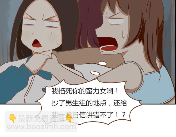 第35话 女生男厕之旅即将被揭穿3