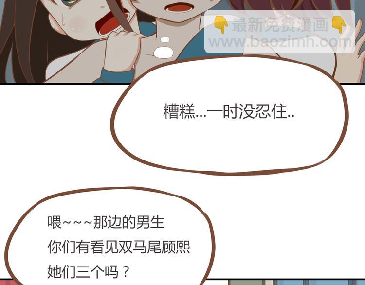 第35话 女生男厕之旅即将被揭穿49