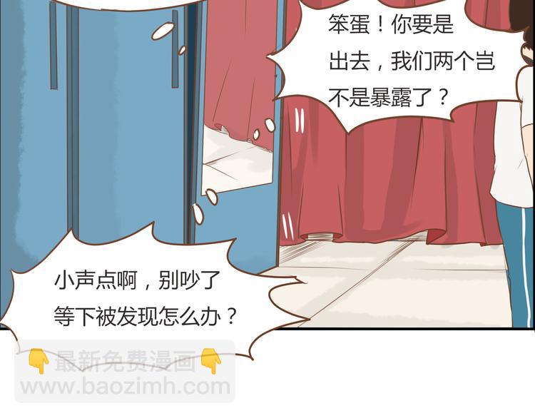 第35话 女生男厕之旅即将被揭穿6