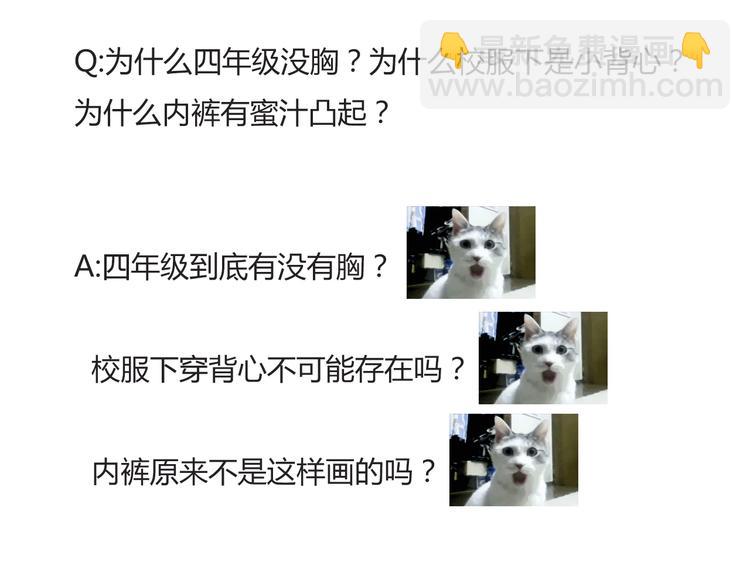 第36话 我不能被发现！！57