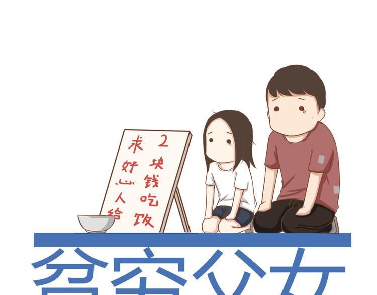 第37话 女生娇羞的样子真可爱0