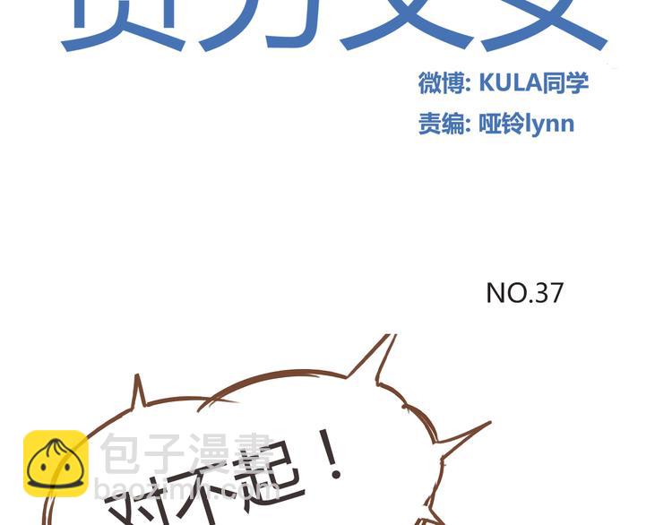 第37话 女生娇羞的样子真可爱1