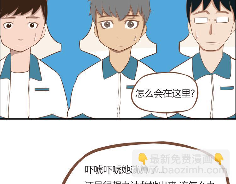 第37话 女生娇羞的样子真可爱12