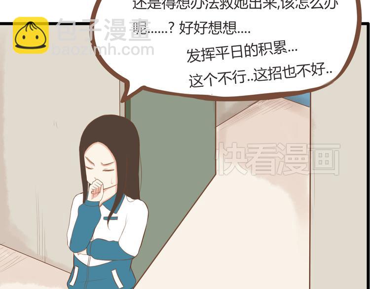 第37话 女生娇羞的样子真可爱13