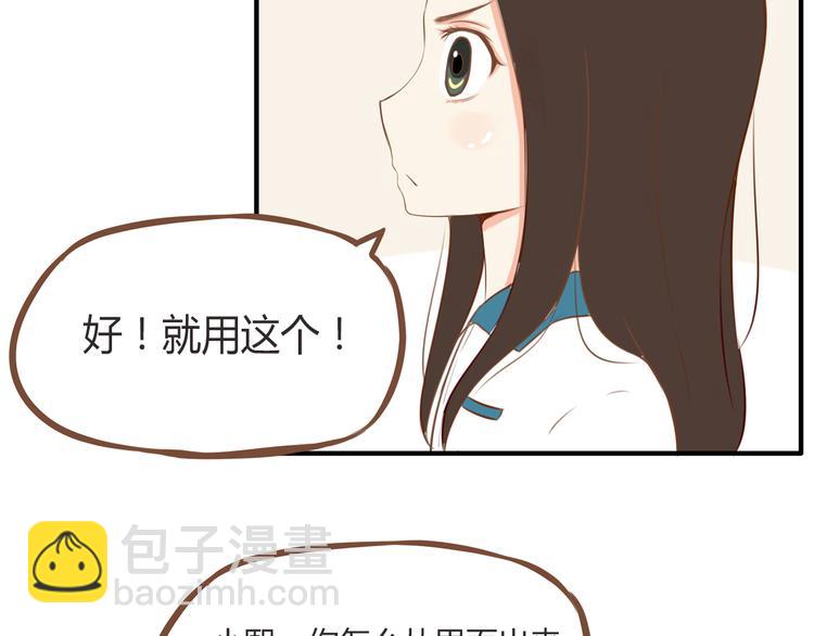 第37话 女生娇羞的样子真可爱15