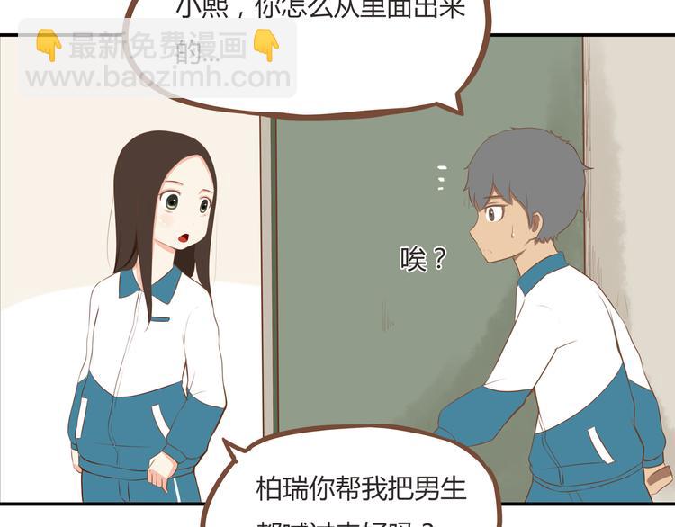 第37话 女生娇羞的样子真可爱16