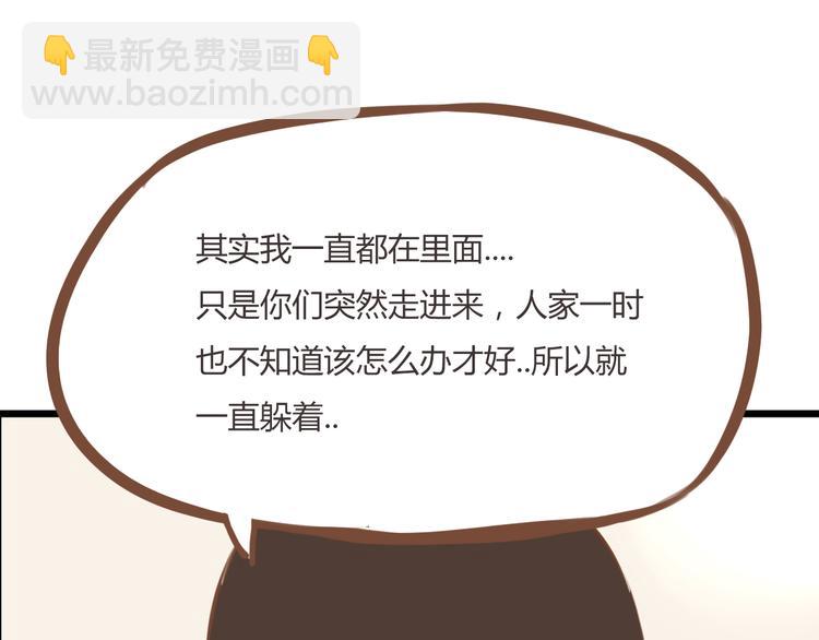 第37话 女生娇羞的样子真可爱26