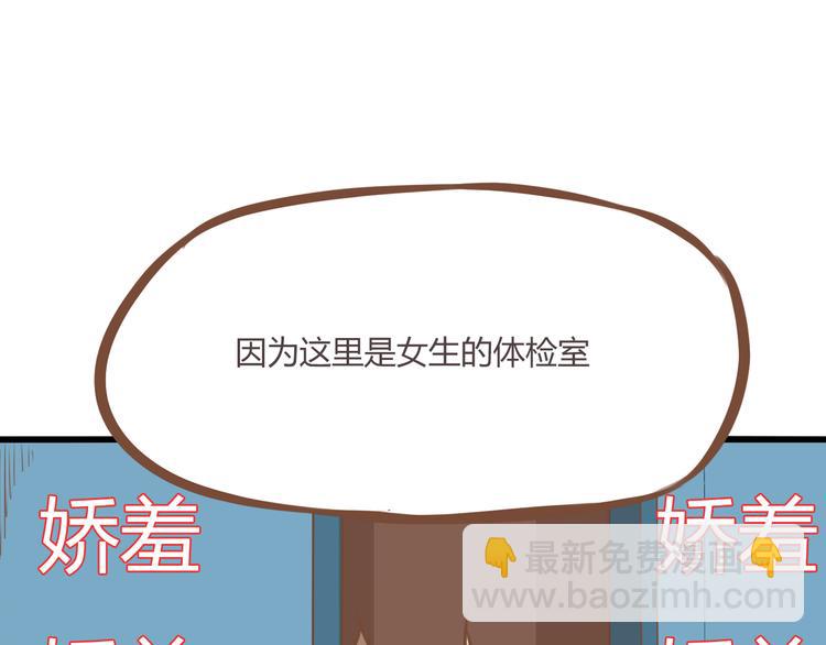 第37话 女生娇羞的样子真可爱29