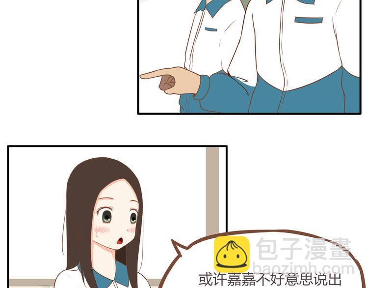 第37话 女生娇羞的样子真可爱32
