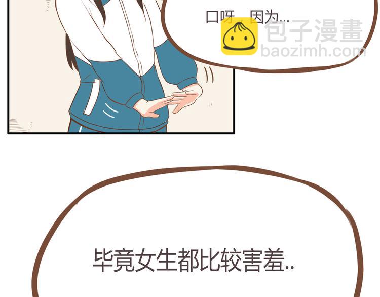 第37话 女生娇羞的样子真可爱33