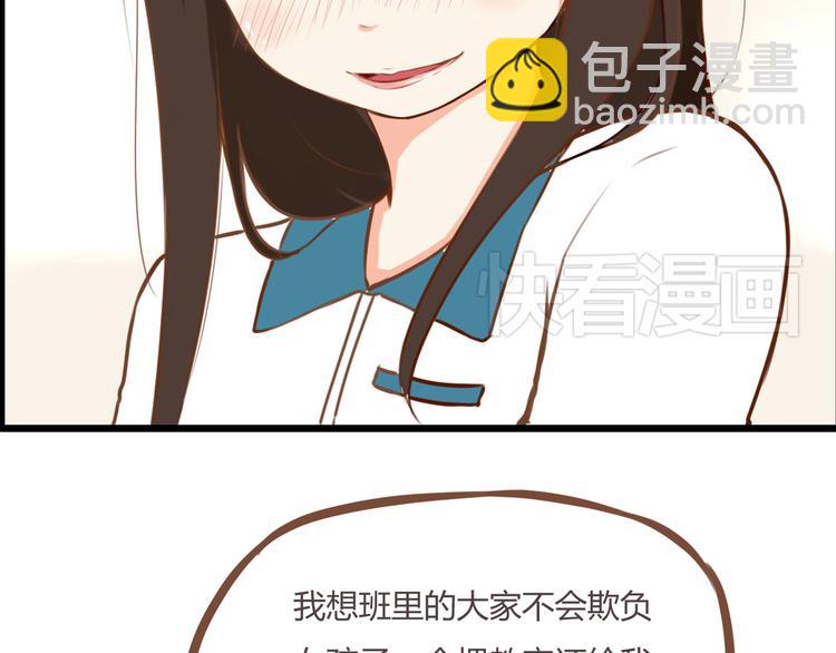 第37话 女生娇羞的样子真可爱35