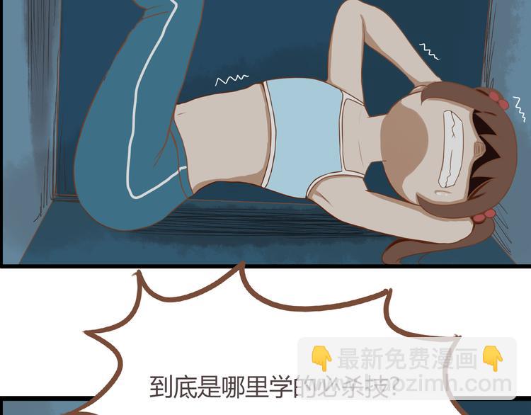 第37话 女生娇羞的样子真可爱38