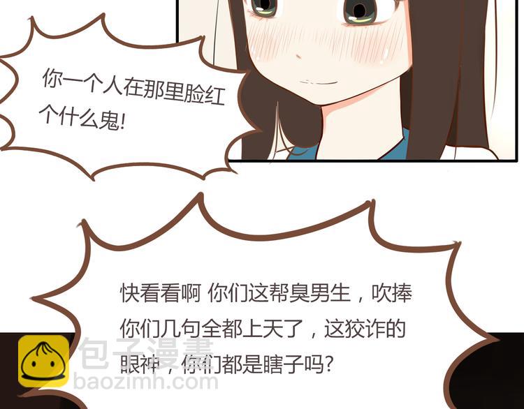 第37话 女生娇羞的样子真可爱42