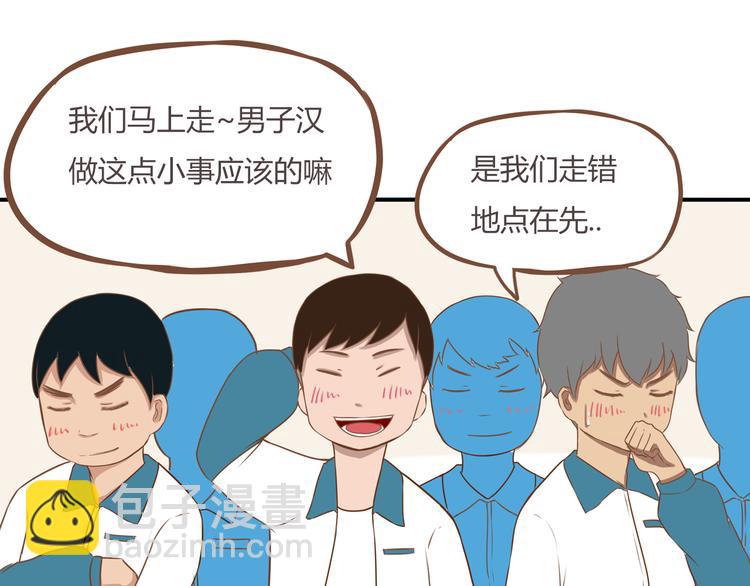 第37话 女生娇羞的样子真可爱44