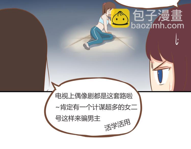 第37话 女生娇羞的样子真可爱49