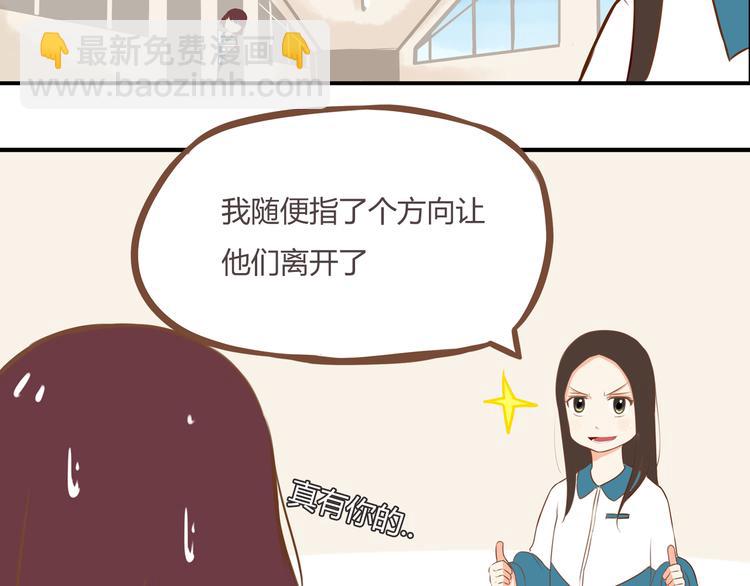 第37话 女生娇羞的样子真可爱51