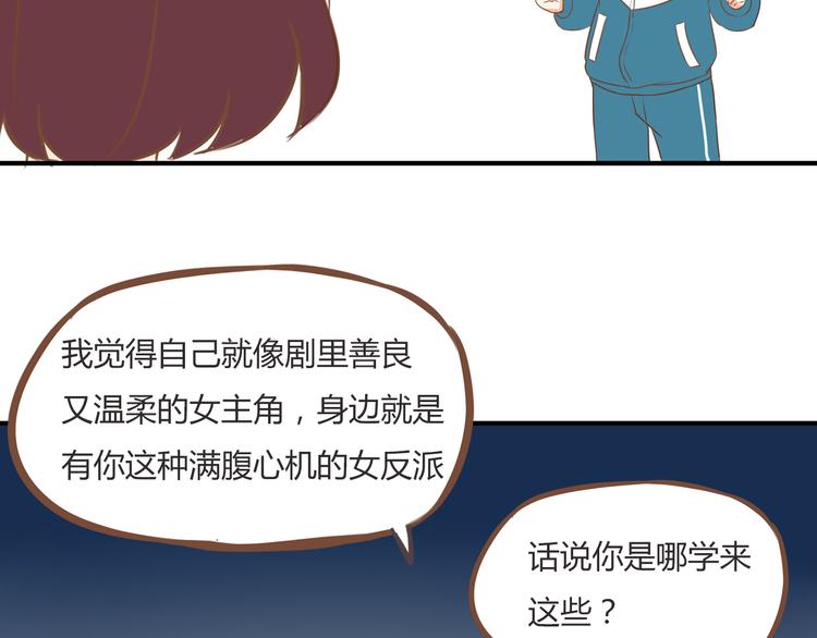 第37话 女生娇羞的样子真可爱52