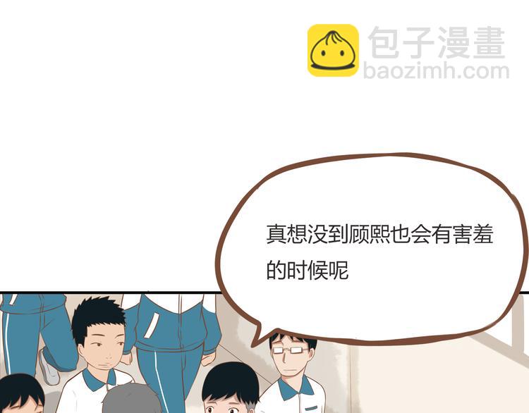 第37话 女生娇羞的样子真可爱54