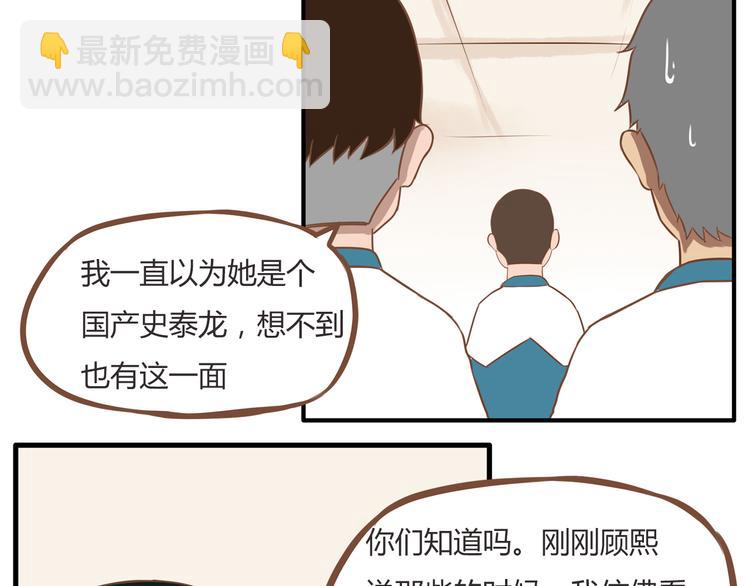 第37话 女生娇羞的样子真可爱56