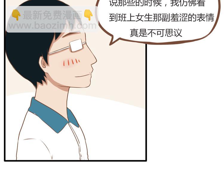 第37话 女生娇羞的样子真可爱57