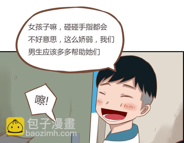第37话 女生娇羞的样子真可爱58